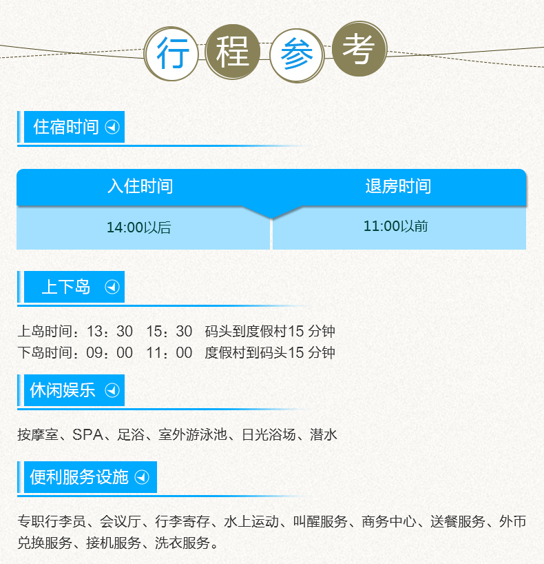 潜派旅行
