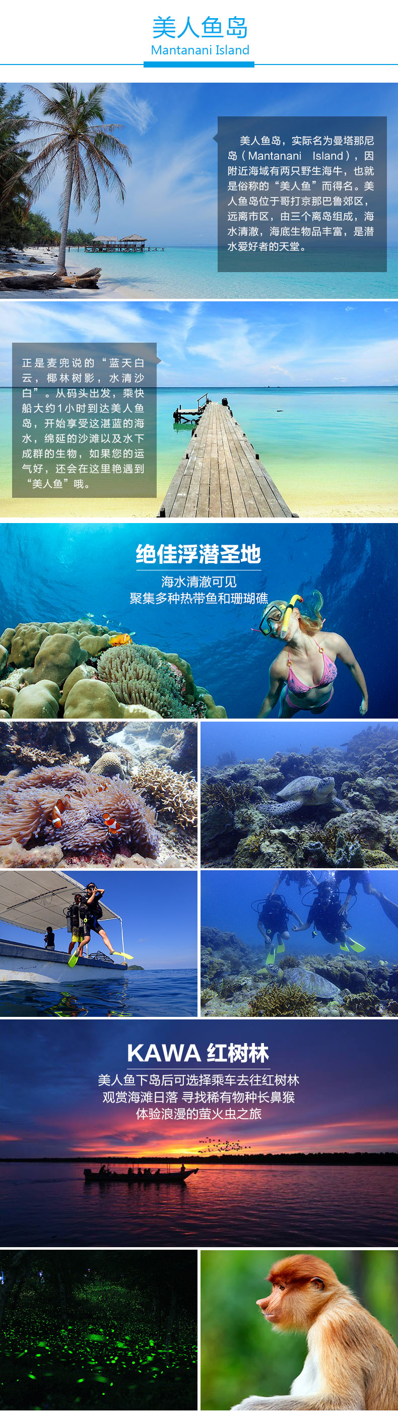 潜派旅行