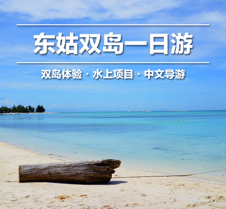 潜派旅行