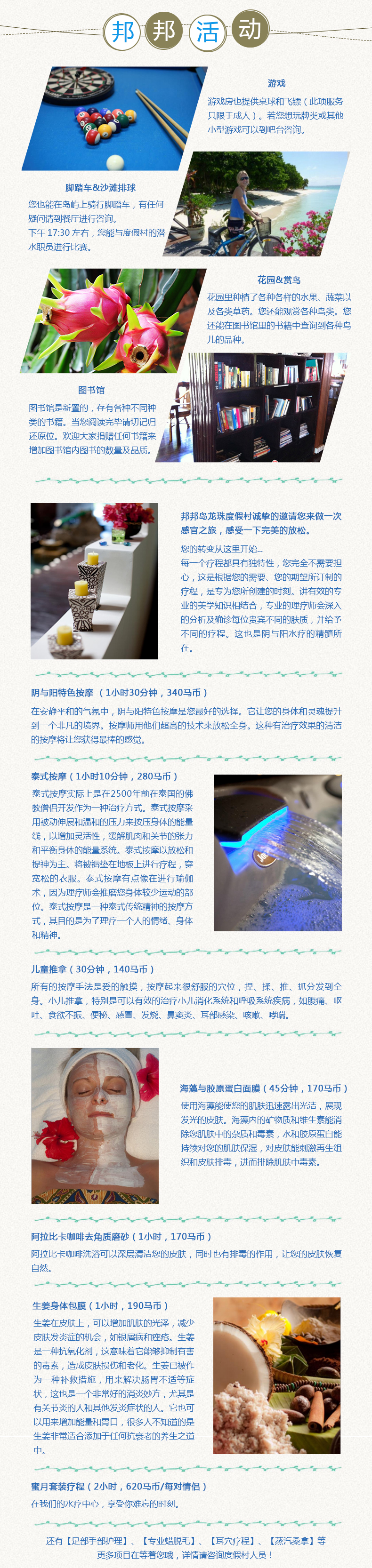 潜派旅行