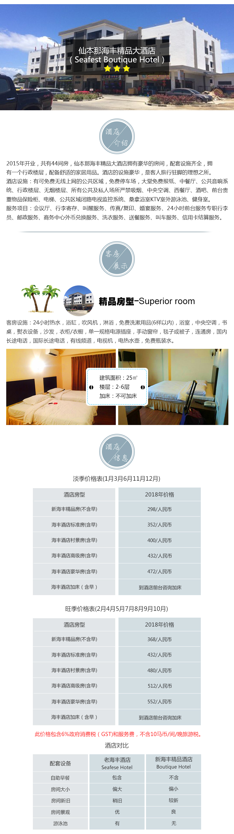 潜派旅行