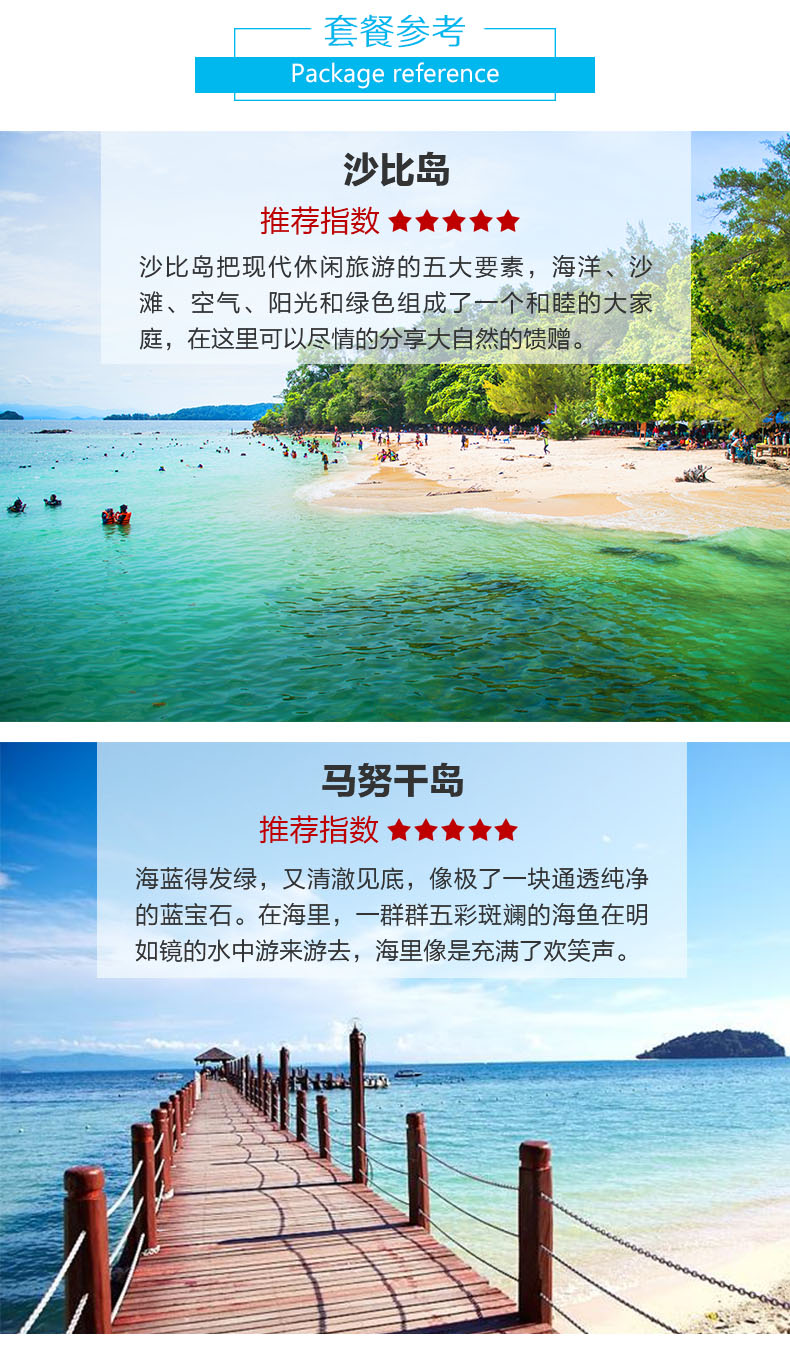 潜派旅行