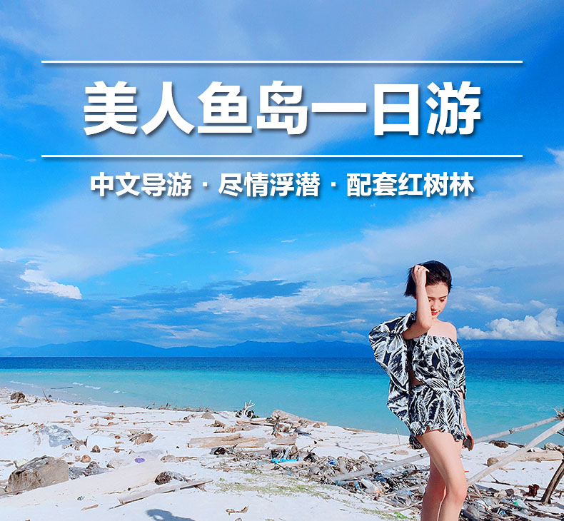 潜派旅行