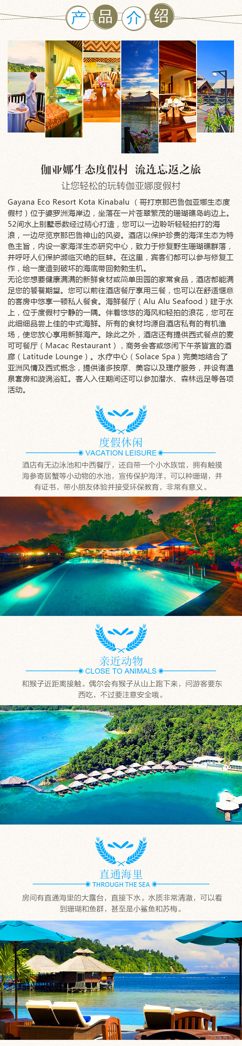 潜派旅行