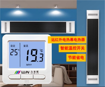 Graphene electric heating film electric floor heating surface-mounted programming temperature control electric heating curtain heater temperature control switch panel