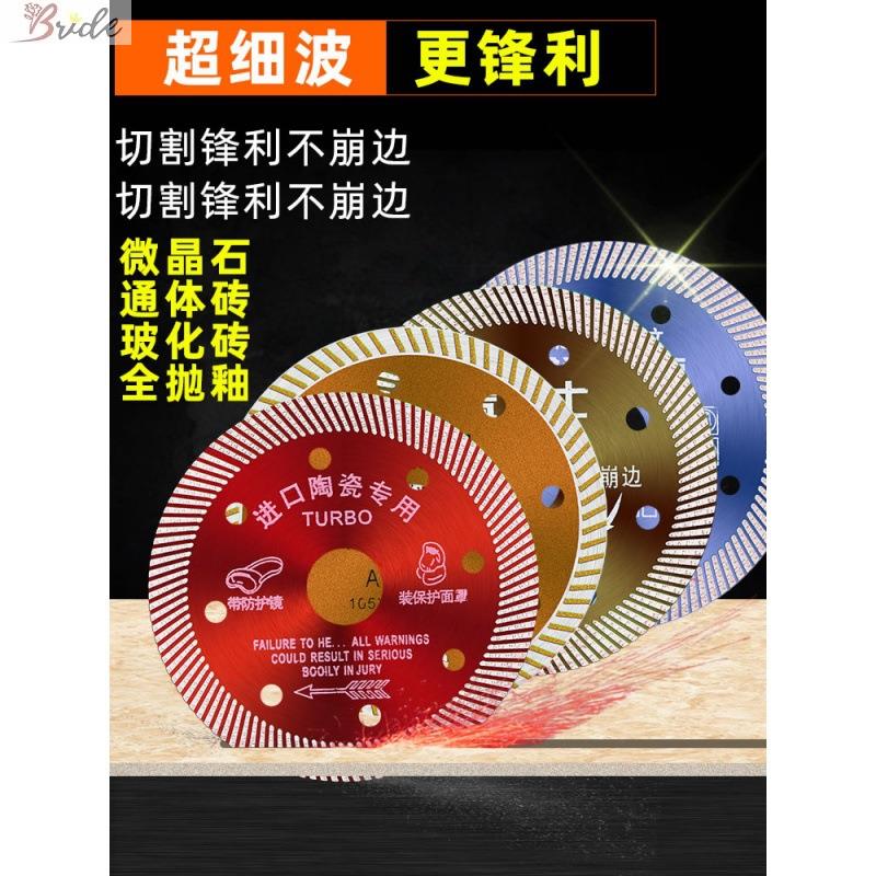 Tile Cut Cut Sheet Non-Collapse Edge Dry Cut Ultrathin Angle Mill Stone Diamond Ceramic Special Saw Blade Small Slice