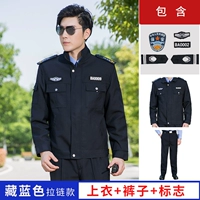 Синяя цепочка с молнией, комплект