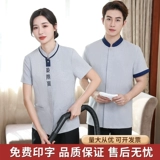 Летняя одежда, комнатный комплект для отеля для работы, короткий рукав