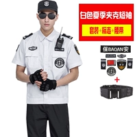 Белая куртка, комплект, ремень, короткий рукав