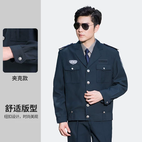 Осенний комплект для работы, лонгслив, униформа, куртка, полный комплект