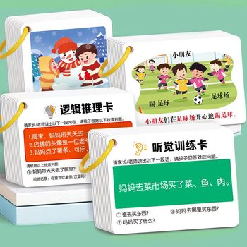 ບັດການຝຶກອົບຮົມຄວາມສົນໃຈທາງດ້ານການຟັງ ຄວາມເຂັ້ມຂົ້ນ ເລື່ອງຄວາມຊົງຈໍາ ຄວາມເຂົ້າໃຈເດັກນ້ອຍ ພໍ່ແມ່-ເດັກນ້ອຍ ແບບໂຕ້ຕອບບັດຊ່ວຍການສິດສອນ