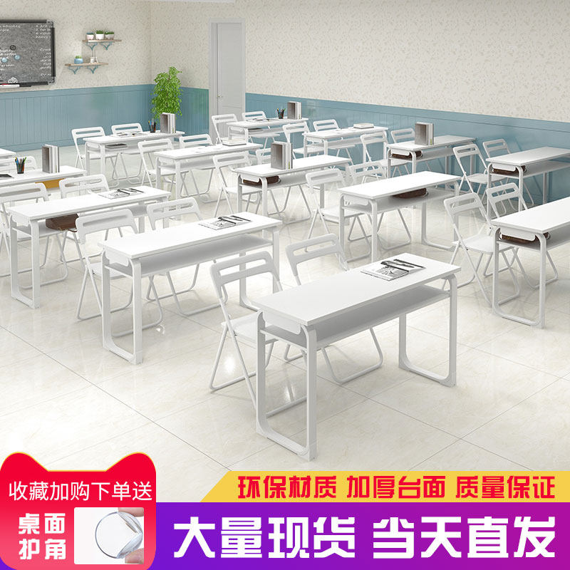 Training desk simple modern long conference table double primary and secondary school students training guidance class desk and chair combination