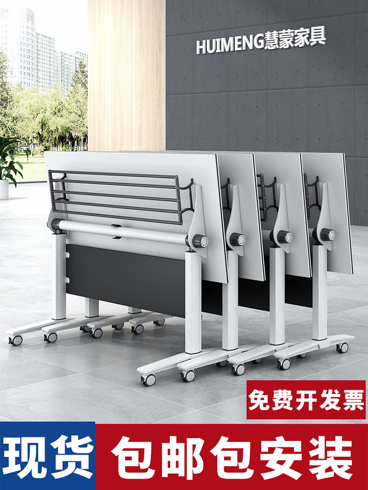 Training table and chair combination Multi-function long splicing conference table Simple modern mobile office desk Folding conference table