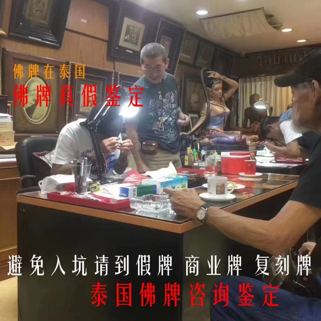 Amulet identification Thai Buddha authenticity identification evaluation Valuation year authenticity identification answer explanation