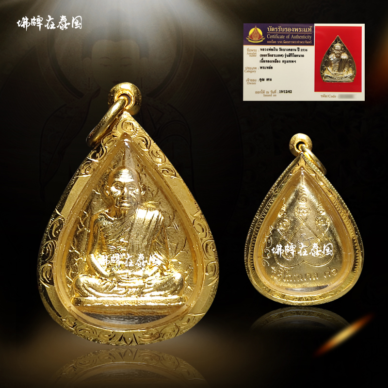 Thai Specialty Wasabi to 2536 Caius Self Bodhi Leaf Mold Gold Plated Shell Pendant Necklace Appraisal