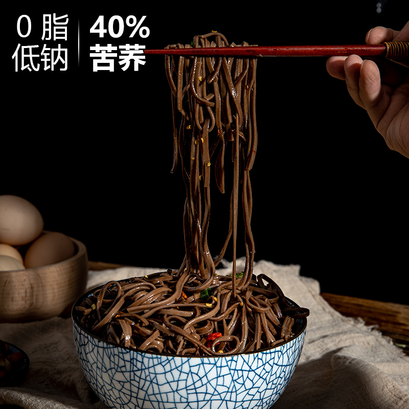 Buckwheat noodles Saccharin-free low-fat staple food 0 fat Joe wheat mustard bitter buckwheat grain coarse grain whole reduced pure