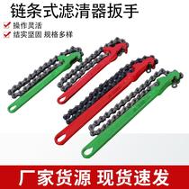 Direct supply chain wrench filter wrench multi-purpose chain wrench multi-specification