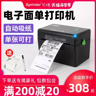 Xinye XP-DT108B express printer Jingdong E Postbao thermal self-adhesive barcode label machine Cloud printer Zhongtong Shentong Yuantong Yunda Baishi express logistics delivery single stand-alone machine