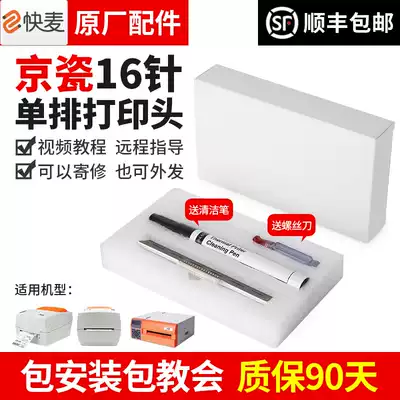 Quick wheat KM202M 118M 218M 200SP 1100 116 108 106 Original Roma nozzle Valin nozzle accessories Electronic surface single printer