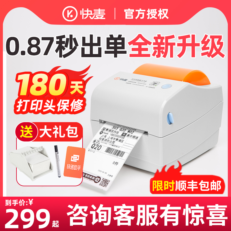 Fast Wheat KM118M Thermo-Sensitive Electronic Face Single Printing Table Machine Small Rhyme Express Printing Table Machine One United Single Logistics Bar-code Express Singles Stand-alone Thermo-Sensitive Adhesive Label Bluetooth Universal Printing Press