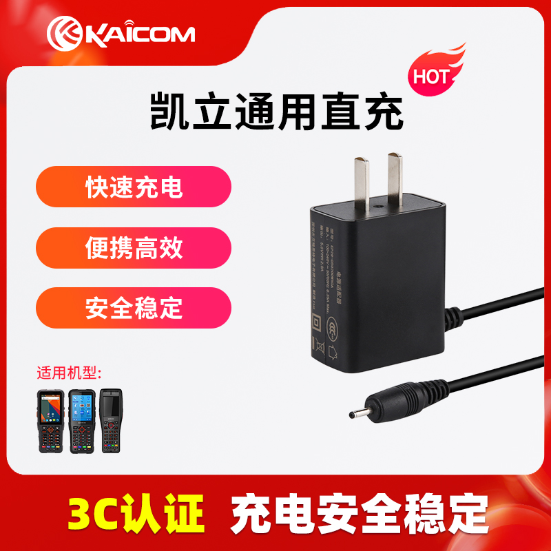 Kaili WDT-285 585P 520S 570 420 Zhongtong Tiantian Yunda Shentong Express bus gun power adapter charger direct charge