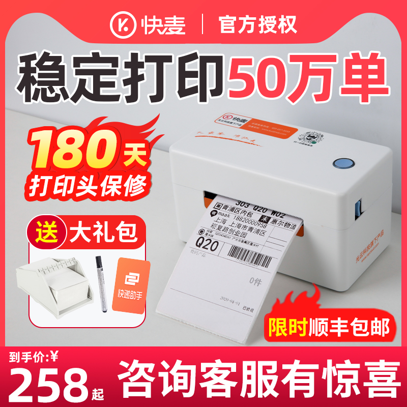 Kuaimai KM202M Printer Express Sheet Heat Sensitive Self-adhesive Express Single Machine Station Machine Express Single Machine Bluetooth Universal Small Electronic Face Sheet Portable Barcode Label Printer