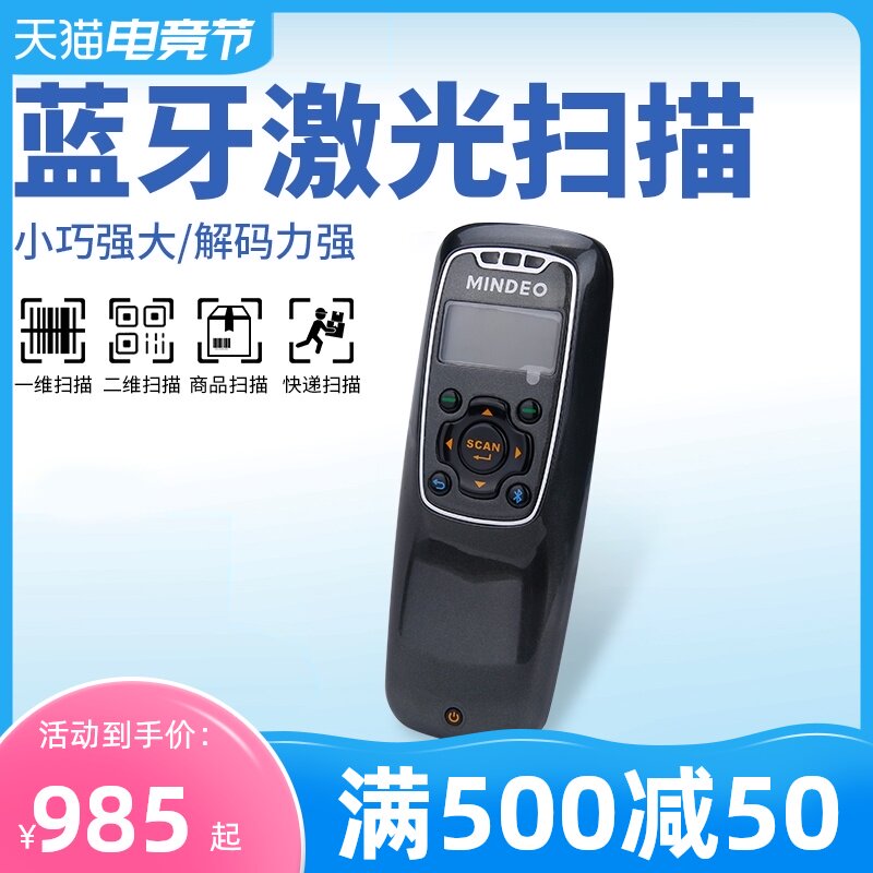 MINDEO MS3390 3590 1D 2D wireless Bluetooth Laser barcode scanner Express logistics handheld portable warehouse management inventory machine Data collector