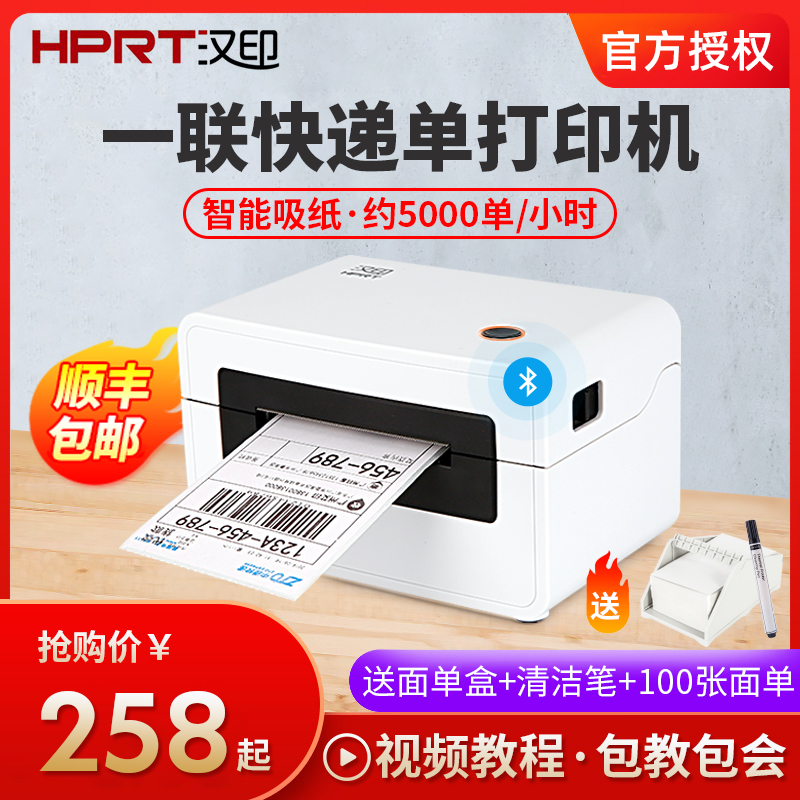 Hanyin N31 N41 Yilian electronic surface single printer Label printer Self-adhesive Logistics station Express printer Bluetooth universal small single printer Thermal Express single printer