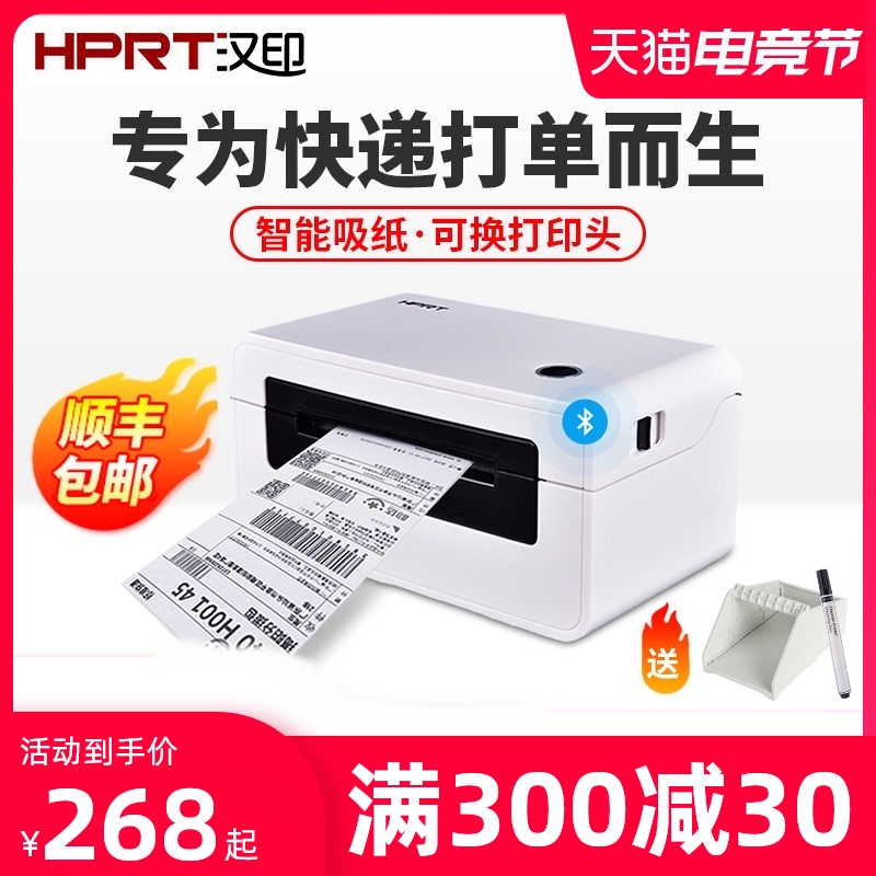 (SF)Hanyin N41 N31 N51 Express single electronic surface single printer Mobile phone Bluetooth universal Express single machine Small one-in-one single R9 thermal label barcode printer