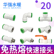 ppr water pipe quick joint quick plug 4 minutes 20 free hot melt direct elbow tee ball valve switch quick pick up quick pick up