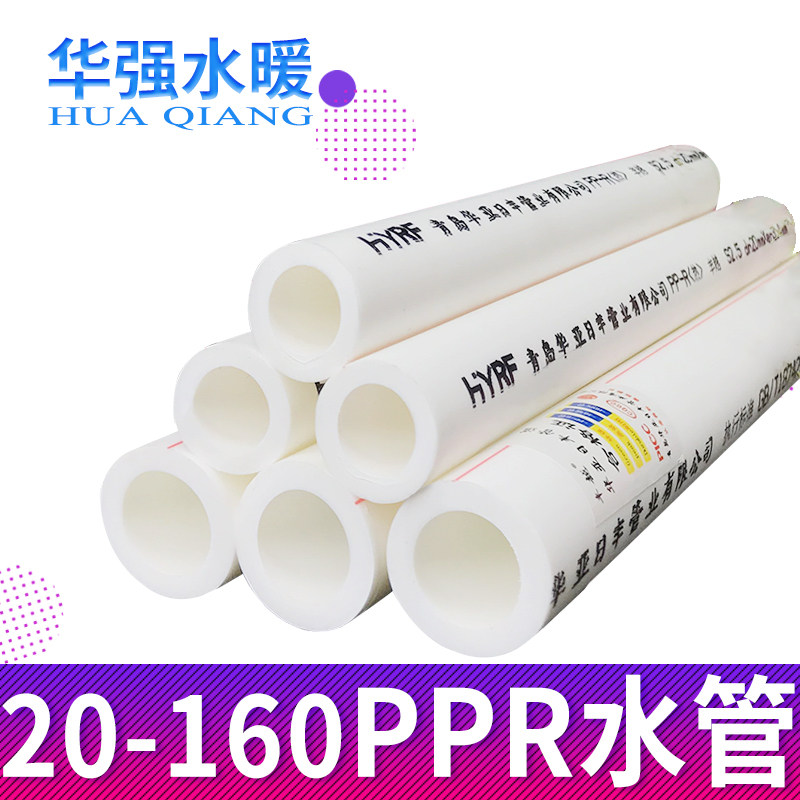 Solar hot water pipe ppr water pipe 4 minutes 20 tap water pipe pipe hot melt pipe 6 distribution pieces 1 inch heating pipe