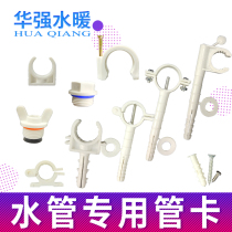 Water pipe special fixed pipe snap-card Silk blocked iron clasps single nail wire card U-type card PVC