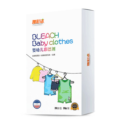 【热销108W+盒！】雅彩洁婴幼儿彩漂剂20袋