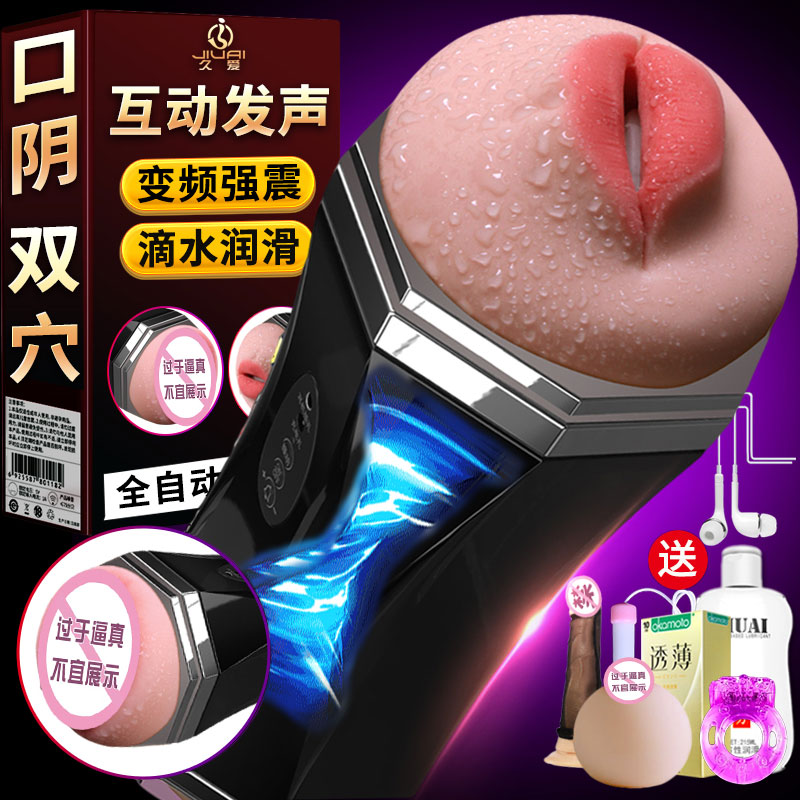Men's double-hole virgin aircraft cup deep throat mouth sex ware mouth toy flying cup sex ware adult sex goods
