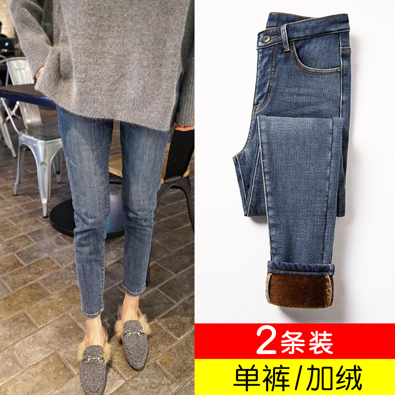 Thickened and fleece jeans women's winter 2022 new high-waisted outer wear thin nine-point black tight-fitting narrow tube pants