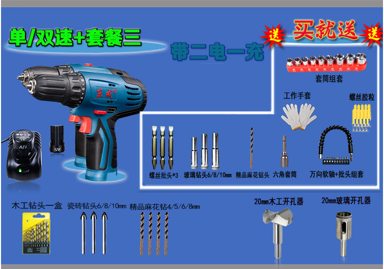 máy khoan bàn Pin lithium Dongcheng 9 / 10-10 sạc khoan tốc độ gấp đôi / tốc độ đơn máy cắt cây cầm tay