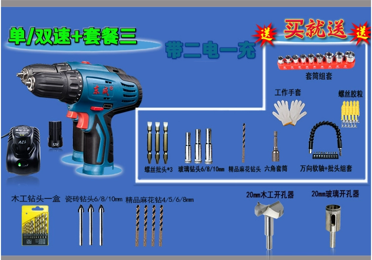 Pin lithium Dongcheng 9 / 10-10 sạc khoan tốc độ gấp đôi / tốc độ đơn