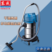 robot hút bụi xiaomi vacuum mop skv4093gl Máy hút bụi Dongcheng 15L / 30L / 60 công suất lớn hộ gia đình máy hút bụi khô và ướt công suất lớn máy hút bụi cầm tay không dây