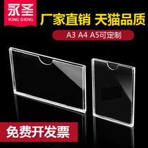 Double-layer acrylic insert box A4 acrylic card slot insert paper promotional display card A3A4A5 insert paper box transparent customization