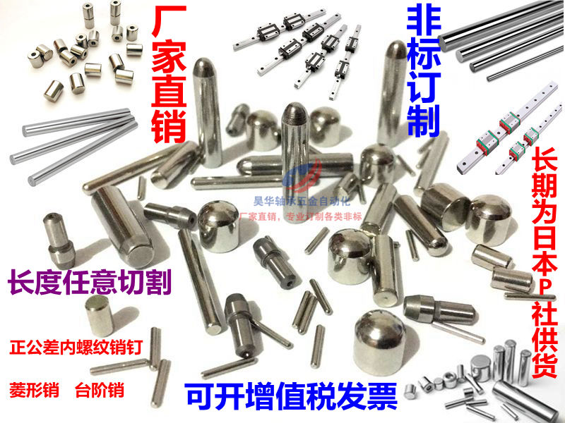 Stainless steel 303 round head positioning pin cylindrical pin rolling pin roll pin pin gauge positioning 4 35 * 5 0 9 * 6 1*6mm
