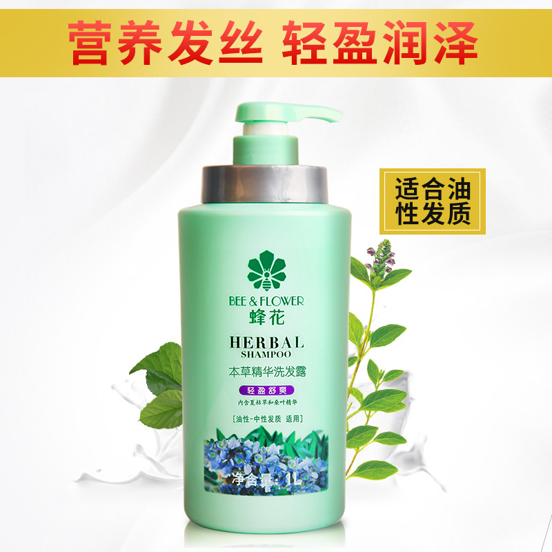 Bumbleben grass essence shampoo softly to oily hair quality scalp control oil men and women shampoo