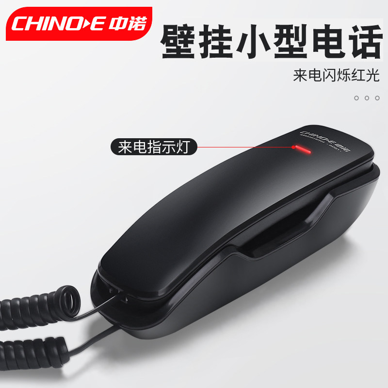 China Naud A061 Wall-mounted Telephone Home Business Office Fixed Seat Machine Small Extension Hotel Bathroom Wall-mounted Cold Air