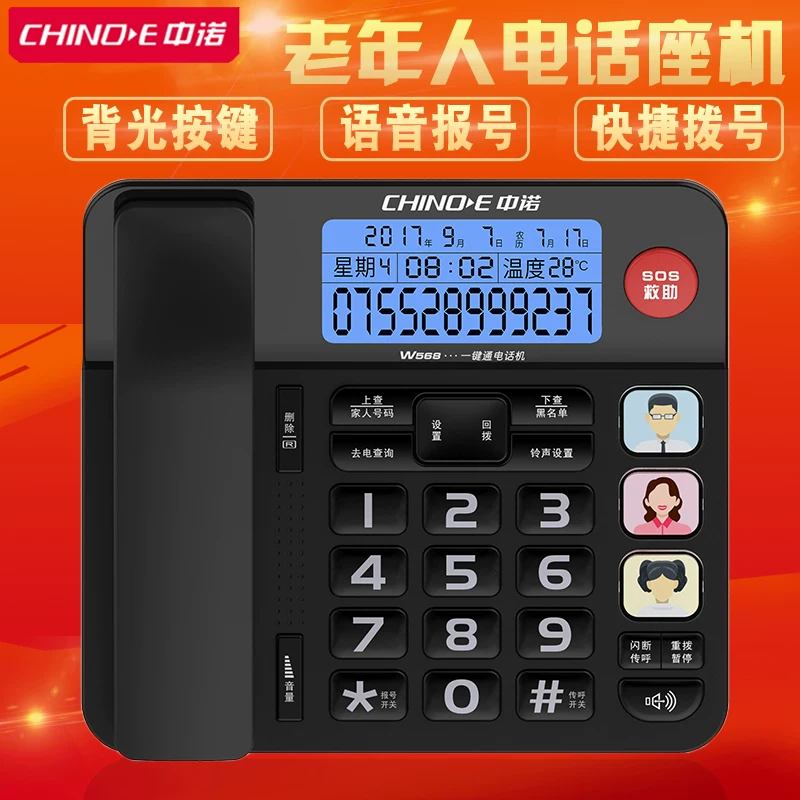 Zhongnuo W568 Телефон для пожилых людей Lenar Светлая кнопка Голосовая вычисление Вызывающий дисплей Домашний фиксированный телефон