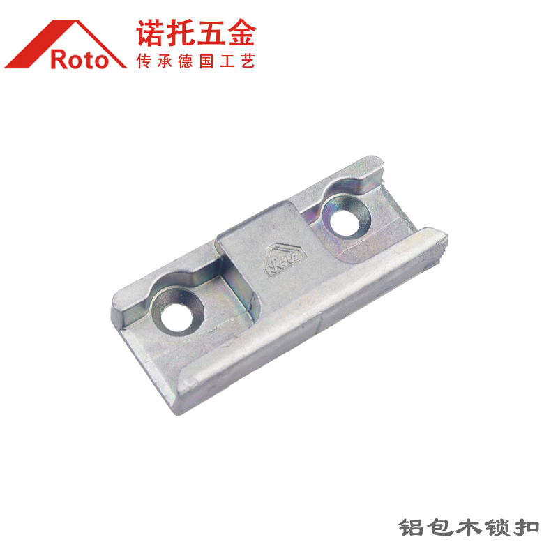 German Roto pull door lock point Notrust bridge aluminium push-and-pull open door lock point U-type lock point door and window accessories
