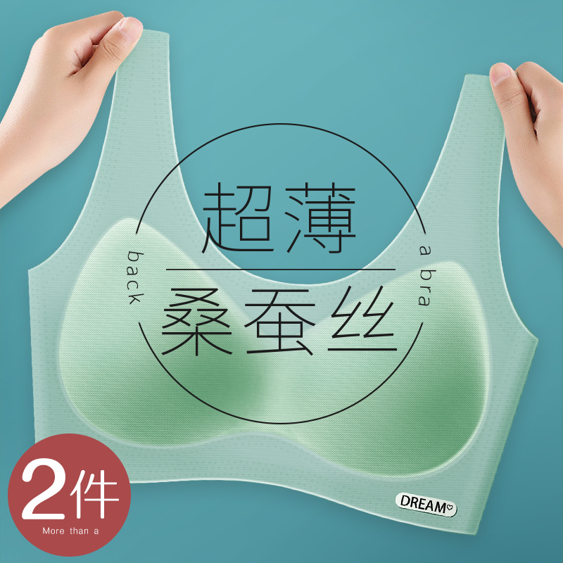 Silk Thin Fixed Cup Bra for Women with Small Bust, Push-Up Seamless Beautiful Back Bra, Sports Vest Style Without Underwire for Summer