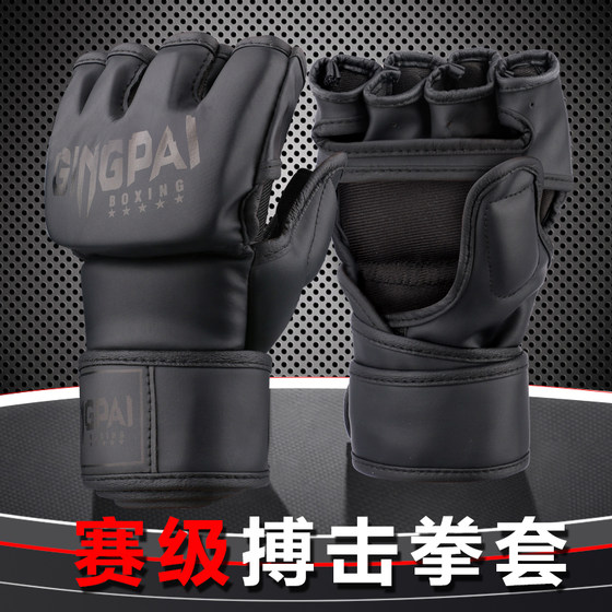 Adult professional boxing gloves children's Sanda Muay Thai MMA half-finger split-finger fighting sandbag training gloves