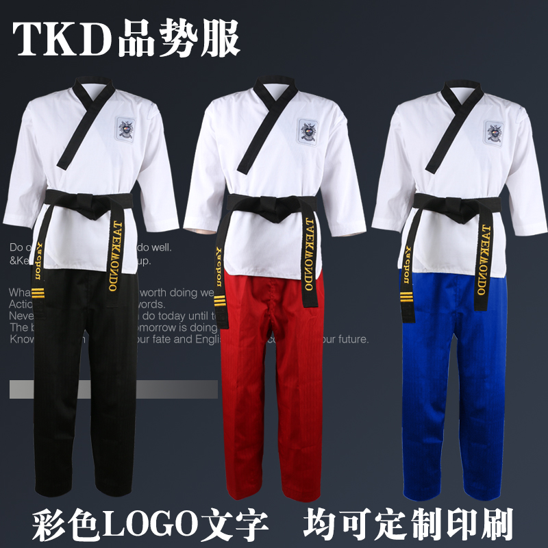 Adult children's men's and women's men's and women's taekwondo conserved training clothing Lifted Boxing Clothes Coaching Clothes Performance Wear Black Belt-Taobao