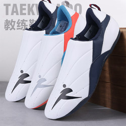 Taekwondo Shoes for Adults, Men and Women, Coach Shoes, Kidsren's Martial Arts Shoes, Professional Training and Competition Shoes for Beginners, Soft Soles and Breathable