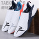 Taekwondo coaching shoes professional training for adults men and women