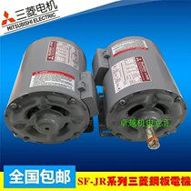 Japan Mitsubishi Electric SF-JRV 1 2HP 0 4KW three phase asynchronous imported motor SF-JR motor